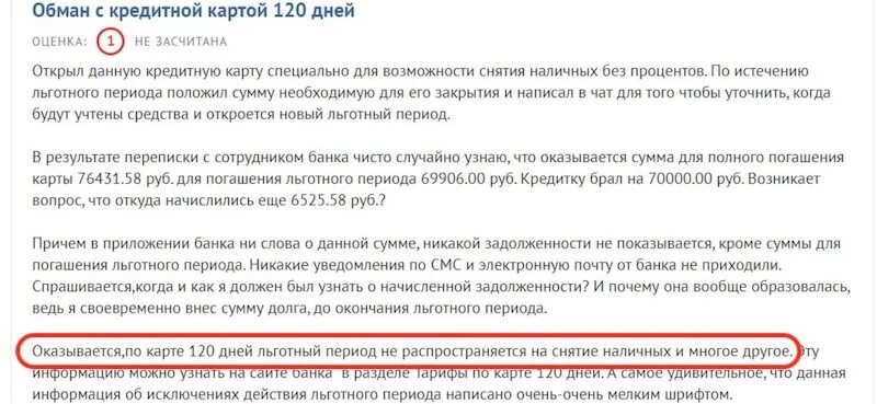 Срок льготного штрафа