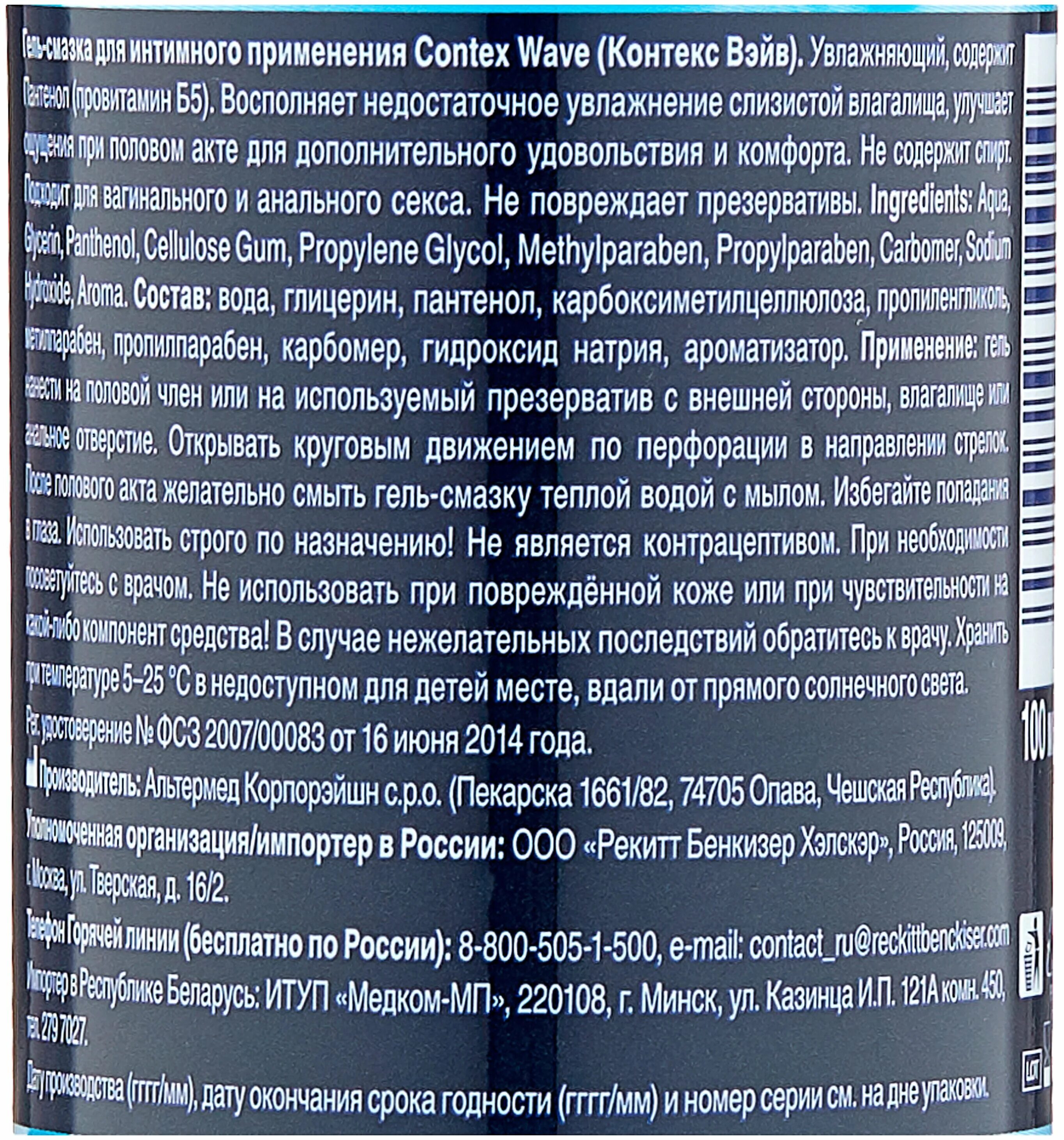 интимная гель смазка контекс. интимный гель-смазка contex wave, увлажняющий, с пантенолом, 100 мл. контекс гель-смазка wave. гель смазка с пантенолом отзывы. Contex гель-смазка strong 100мл много.