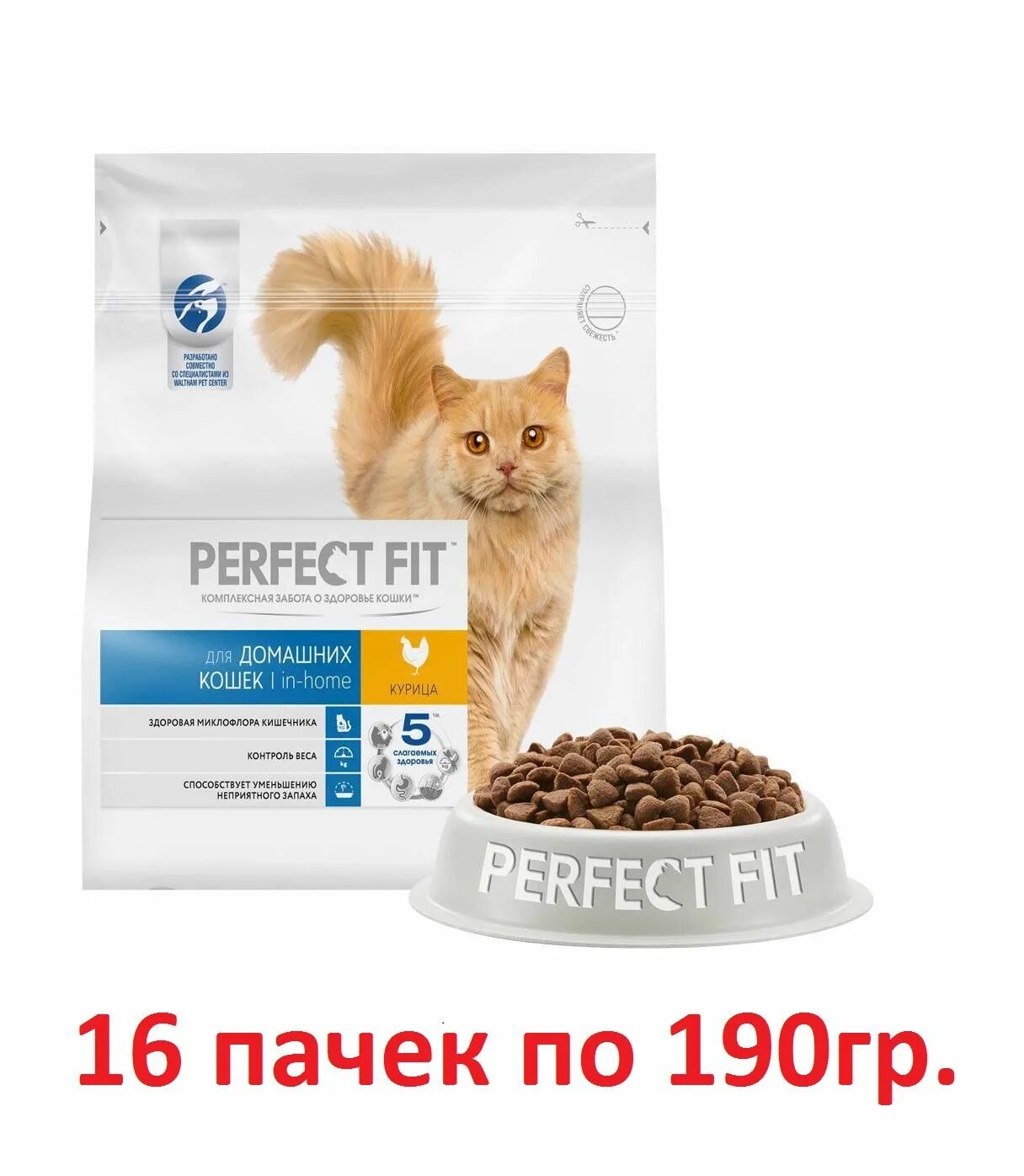 Сухой корм для кошек perfect Fit. Perfect Fit сухой корм для взрослых кошек. Корм Перфект фит 1,2 кг. Корм кошачий perfect Fit 1.2 кг. Купить perfect fit для кошек