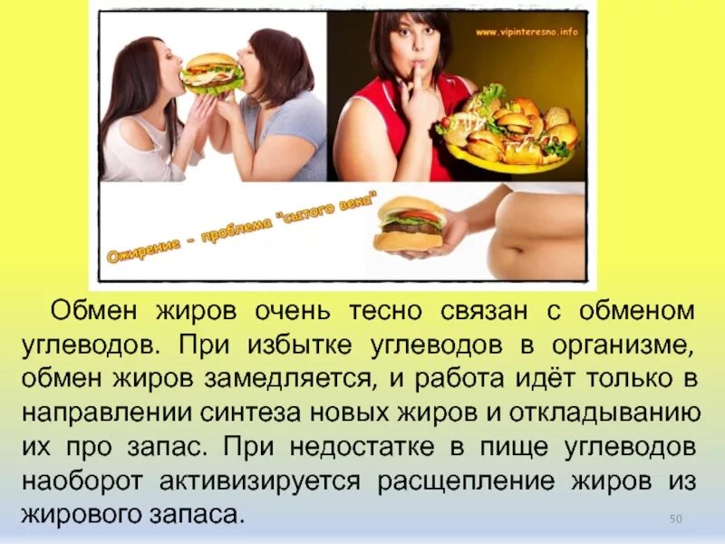 Избыточное количество углеводов в организме приводит к. Избыток и недостаток углеводов. недостаток углеводов в питании. избыток углеводов в организме. дефицит жиров в питании.