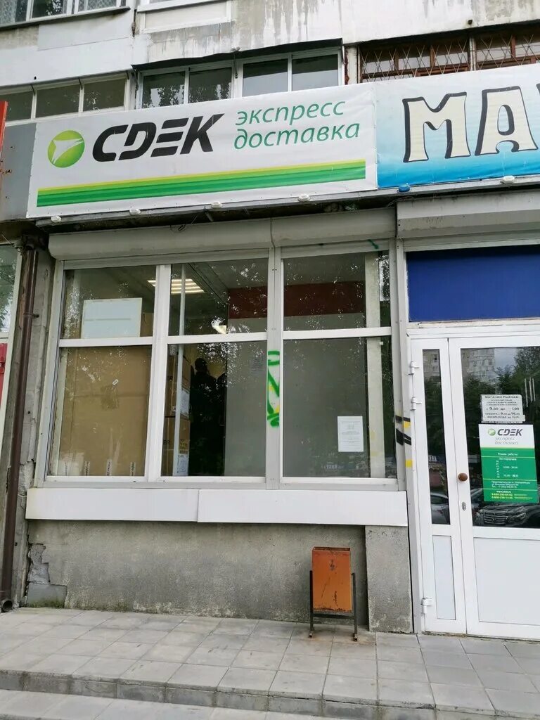 Пвз сдэк екатеринбург. Викулова 39 екатеринбург сдэк. викулова 39 екатеринбург. викулова, 39 - крауля, 69. cdek екатеринбург.