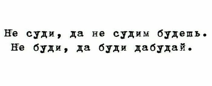 Блю дабуди дабудай. Не будай вада буди. Не будай вада буди. Не будай вада буди. Не будай вада буди.