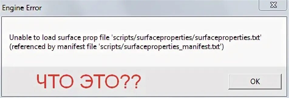 Were unable to complete you. Ошибка в Гаррис мод engine Error. Unable to load friends. APPFRAMEWORK unable to load Module VPHYSICS.dll. Unable to Яндекс.