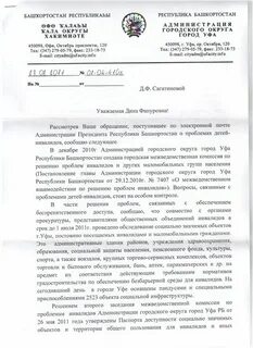 Ответ оу