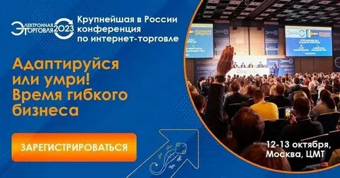 Мир торговли 2023