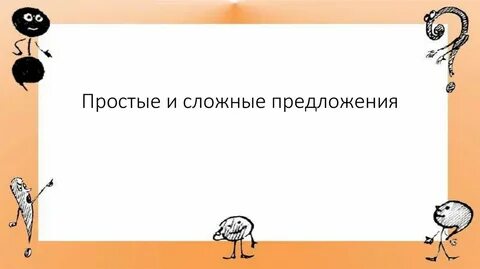 Предлагаем в рамках