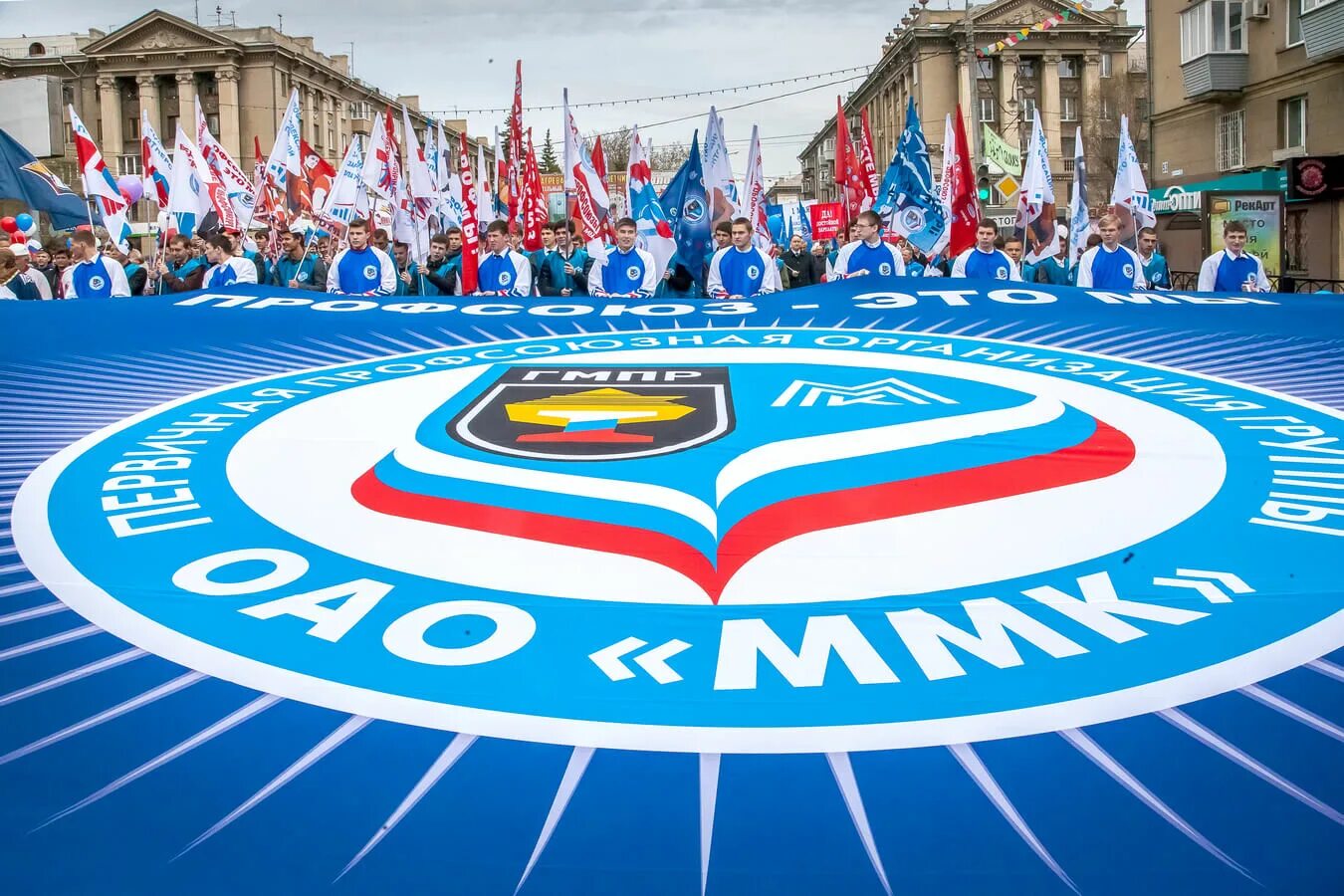Профсоюз ммк магнитогорск. Улица кирова 70 магнитогорск. Профсоюз ммк логотип. Гмпр ммк. Профсоюз ммк магнитогорск.