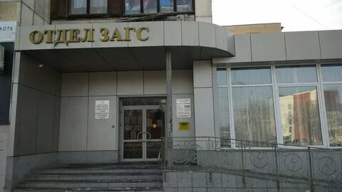 Загс г челябинска