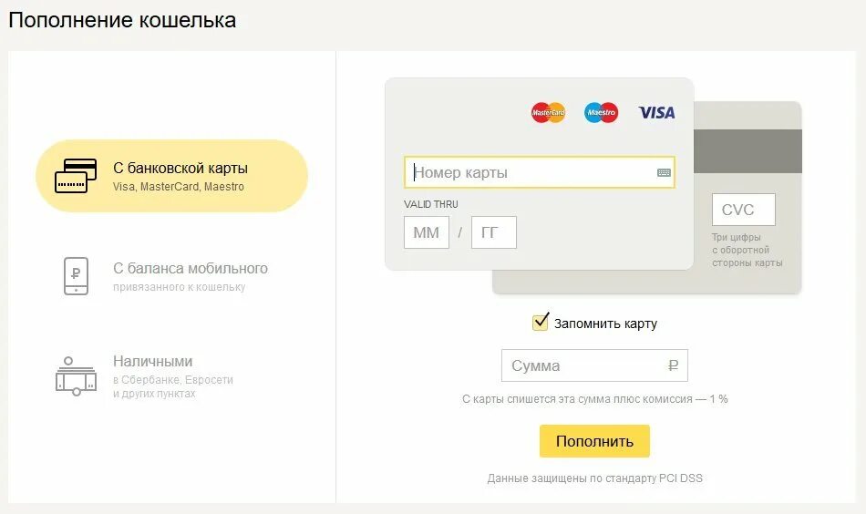 Кошелек как оплачивать картой