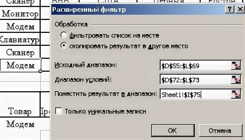 Отбор строк. Отбор строк