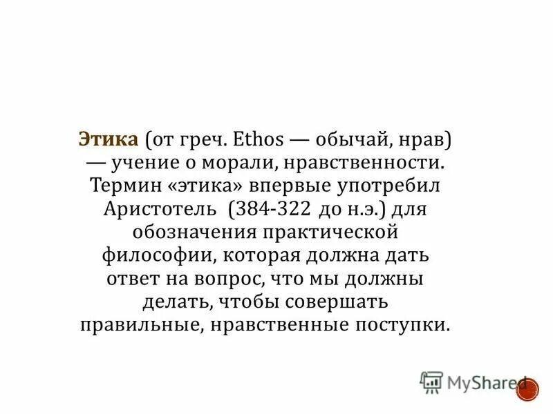 Итак жизнь самая большая ценность егэ. Самая высшая ценность. Итак жизнь самая большая ценность егэ. Вступить в права. Жизнь человека - самая большая ценность.