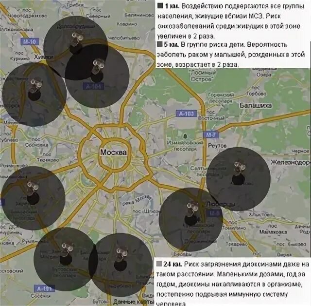 Карта мусоросжигательных заводов москвы. Мусоросжигательный завод казань осиново на карте. Мусоросжигающие заводы в московской области. Мусороперерабатывающие заводы в подмосковье. Мусоросжигающие заводы в подмосковье.