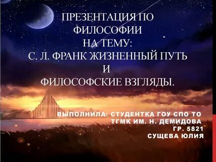 Философия пути