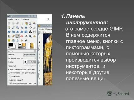 Кнопки gimp