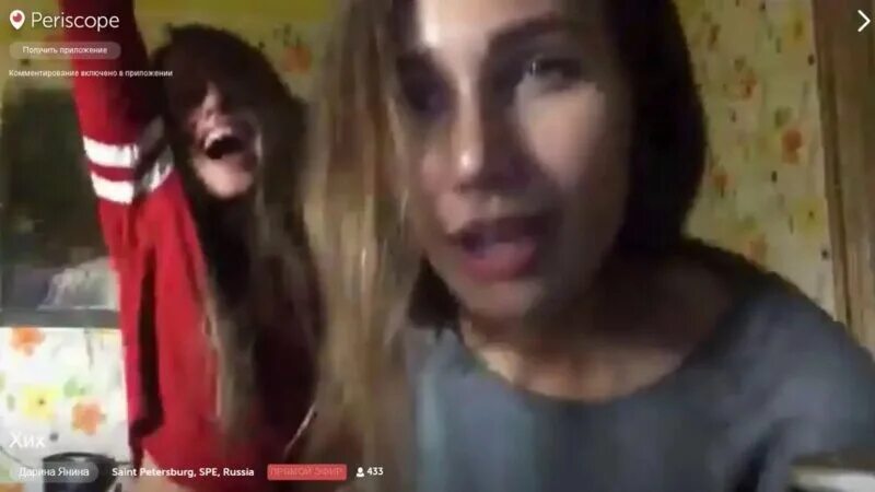 Перископ девочки. Перископ девушки девушки. Перископ в школе девушки. Подростки в перископе. Бухие девушки в перископе.