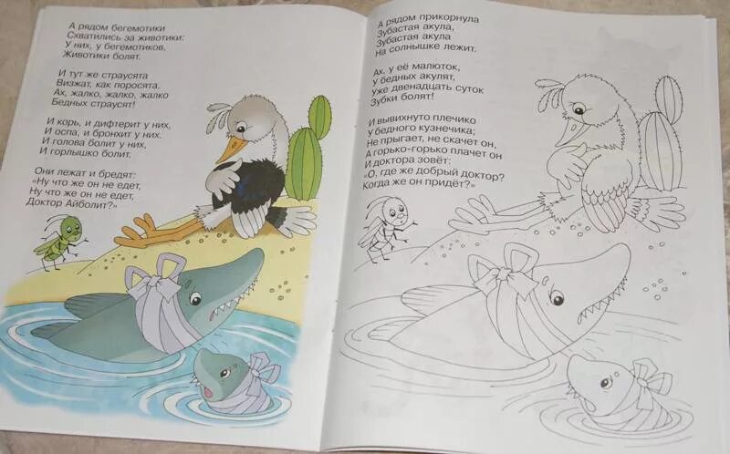 Чуковский доктор айболит читательский дневник. Краткое содержание сказки доктор айболит. Иллюстрации к произведениям чуковского айболит. Чуковский доктор айболит читательский дневник. Герои сказки айболит чуковского.