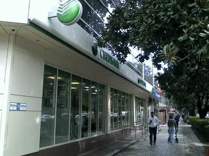 Адлер сбербанка рядом со мной