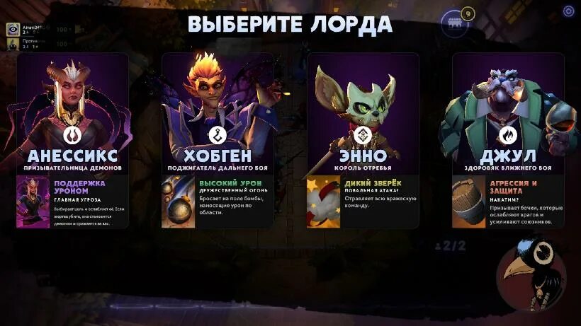 ЛОР доты 2 книга. Звания вышибалы Dota Underlords. Dota Underlords Джул.