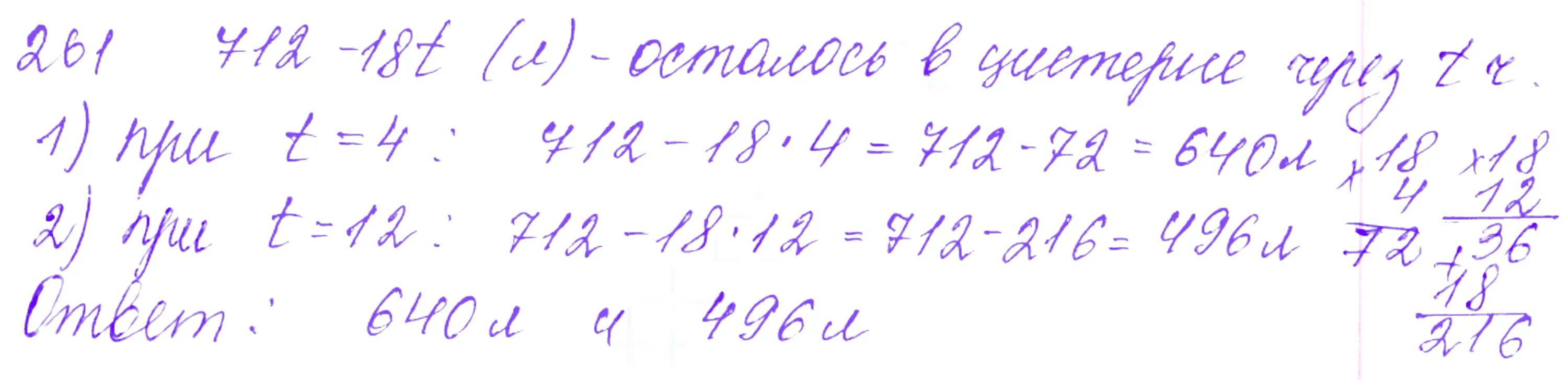 Математика 5 мерзляк номер 995. Математика 5 класс упражнение 261 Мерзляк. 780 Б математика 5 класс Мерзляк. Математика 5 класс Мерзляк 850.