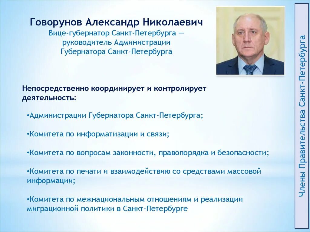 Вице губернатор полномочия. Губернатор полномочия кратко. вице-губернатор санкт-петербурга курирующий мариуполь. функции губернатора.