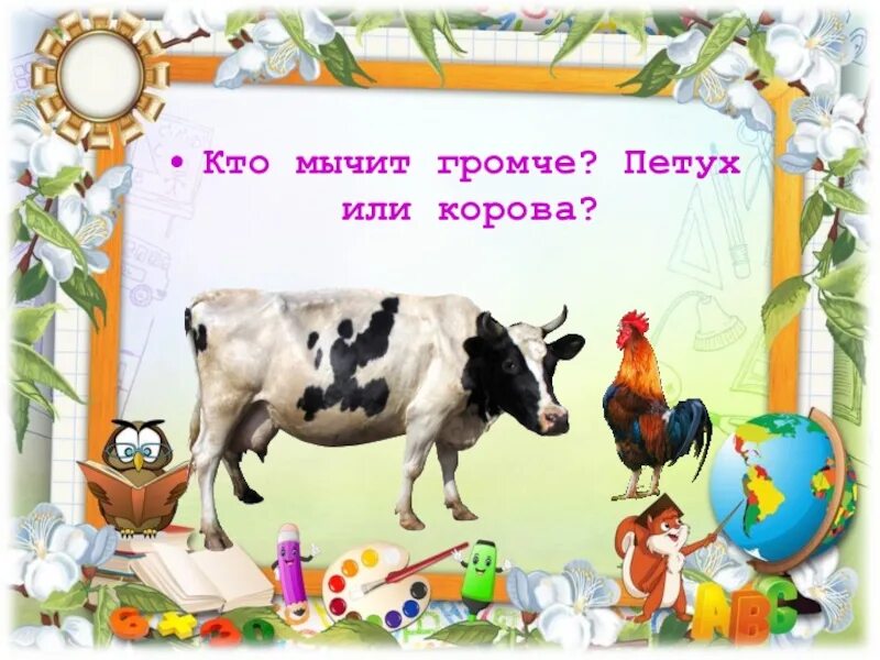 Почему ребенок мычит. Почему ребенок мычит