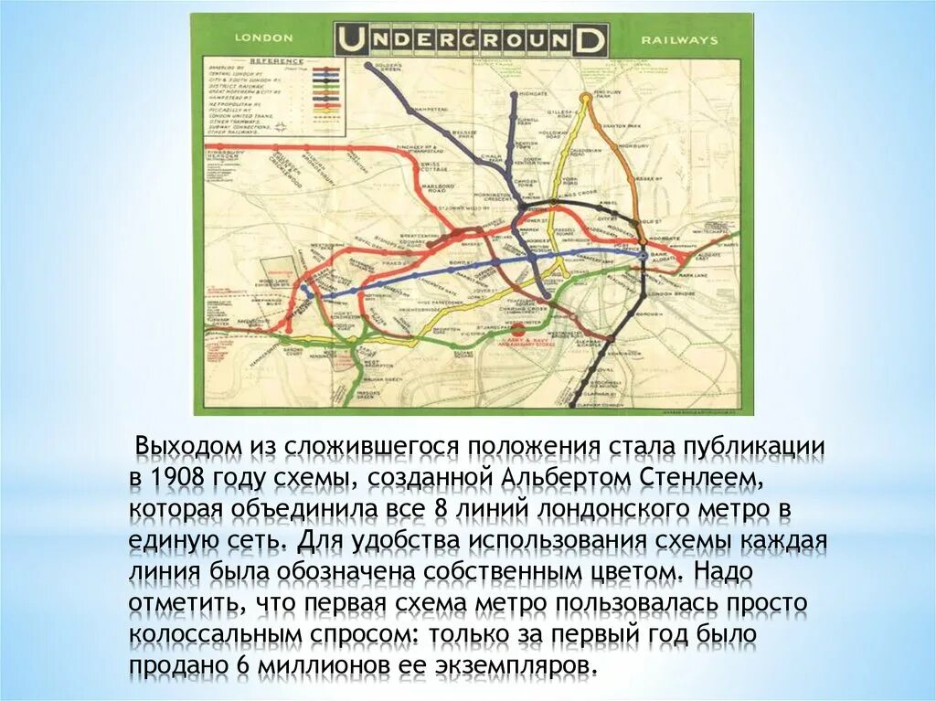 Метрополитен появился. Первая схема метро Лондона 1863. Первое метро в мире. Схема лондонского метро 1863. Первая схема лондонского метро.