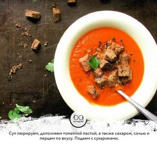 Суп пюре из запеченных овощей