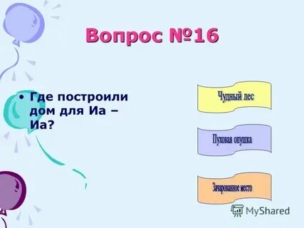 Ей было где то 36 когда