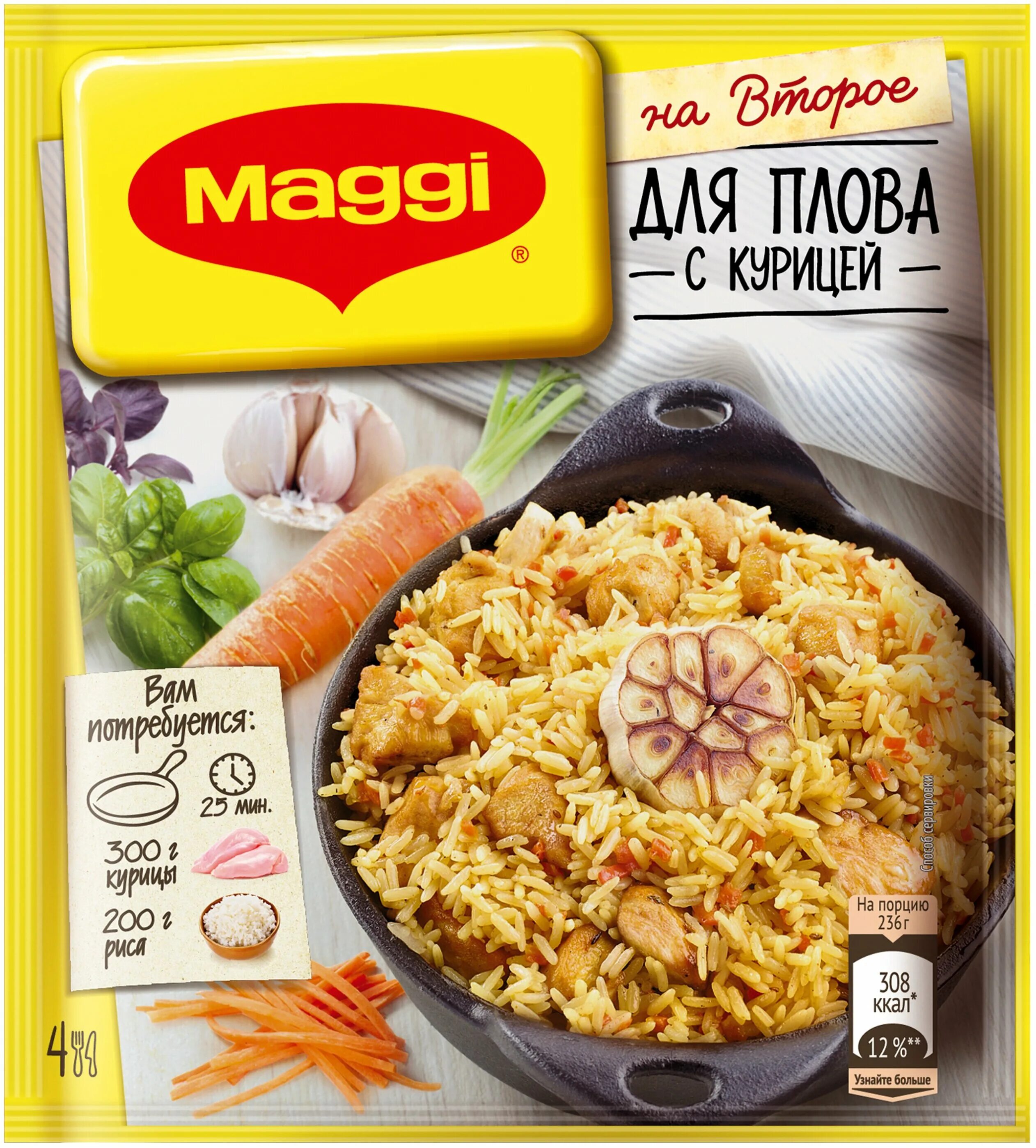 специи для плова с курицей. приправы и специи для плова магги. плов maggi на второе. специи для плова магги. приправа магги для плова с курицей.