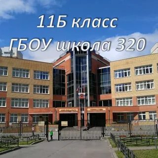 Вакансии школы 320