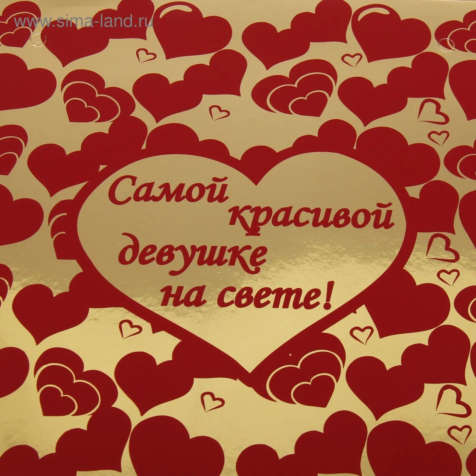 Ты красивая мем. Открытка самой красивой девушке. Знаю ты красивая. Знаешь ты самая лучшая. Знай ты лучшая.