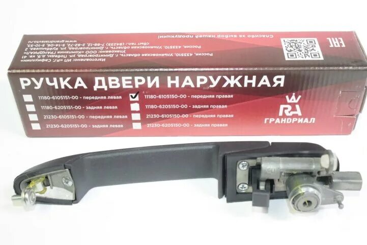 Ручка двери наружная 1118-6105150. Ручка двери 1118 Калина 2190 Granta наружная задняя левая ДААЗ ОАТ. Ручка наружная 1118 (2123) Калина передняя левая. 1118-6105150 Ручка Калина.