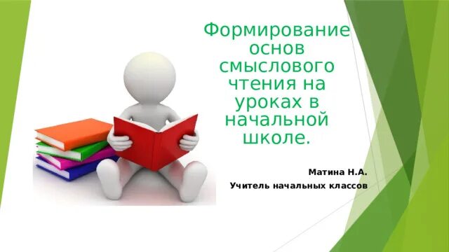Продуктивный урок в начальной школе. Условие лауэ. 2. Макс фон лауэ. Продуктивный урок в начальной школе.