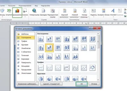 Графика ms word