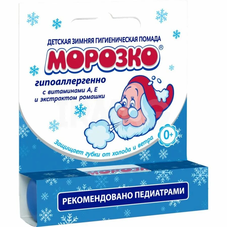 Гигиеническая морозко. Детская зимняя гигиеническая помада "Морозко", 2,8 г. Морозко губная помада гигиеническая детская. Помада для губ гигиеническая детская мор. Детский бальзам для губ Морозко.