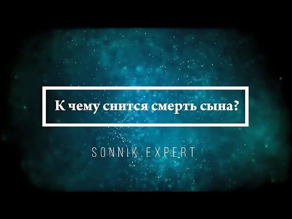 Сонник увидел сына. Сонник увидел сына. Сонник увидел сына. Сонник увидел сына. Свадьба во сне к чему снится.