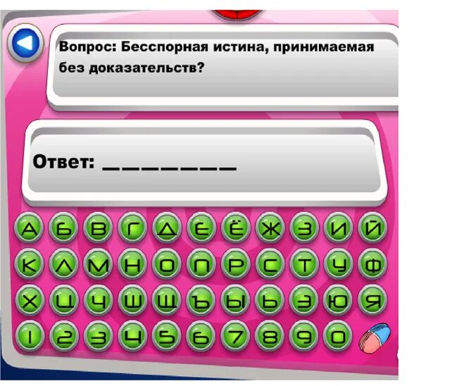 Развлечение 7 букв. Слово из 7 букв. Слово из 8 букв. Слова из семи букв. Слова на 7 букв.