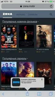 Кинотеатр зона на андроид