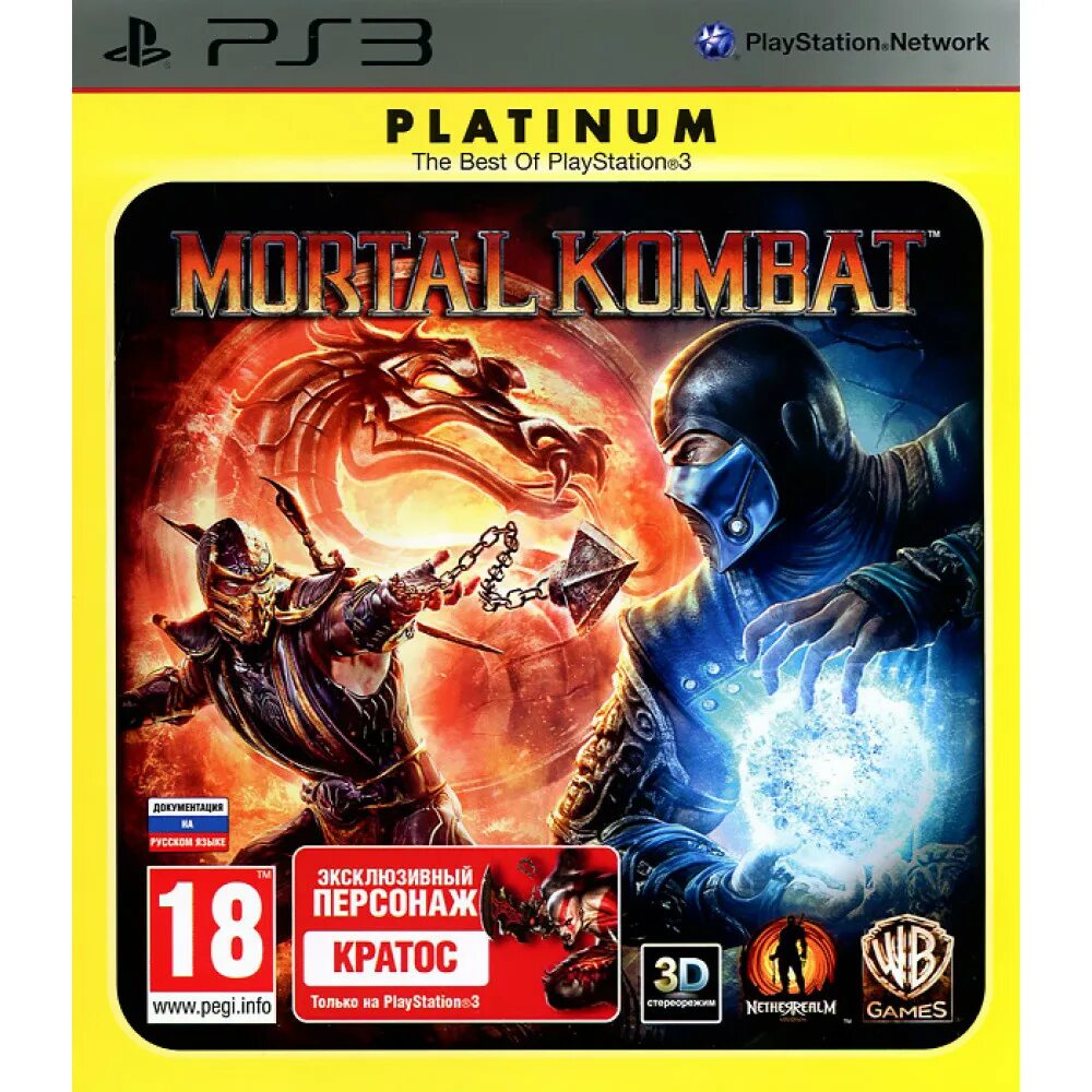 Мортал комбат на плейстейшен 4. Mortal kombat (ps3). Комбат диск логотип. Диски на mortal kombat sony playstation. Mortal combat ps3.