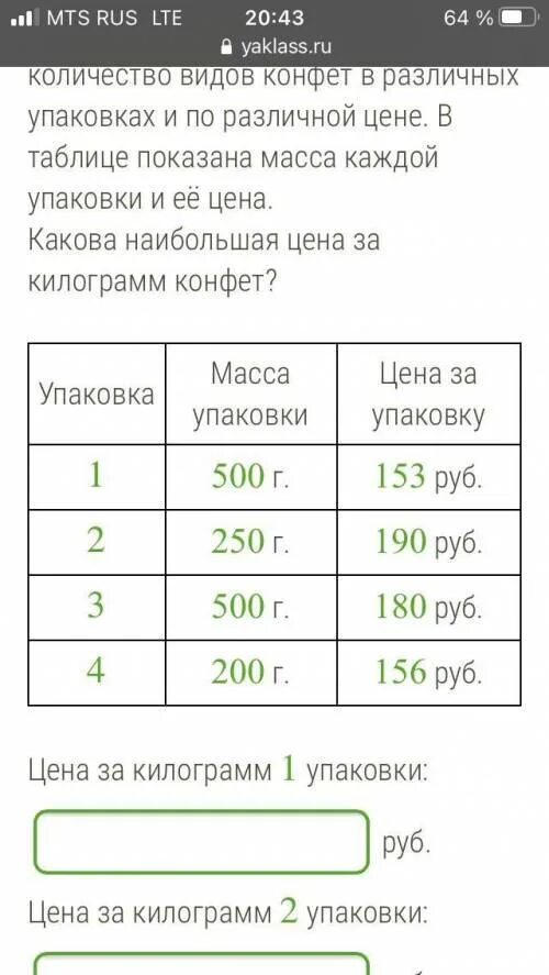 Сколько весит 1 кг конфет. В магазине продается некоторое количество. В магазине продается некоторое количество видов конфет. Объем килограмма конфет. В магазине продается некоторое коли.