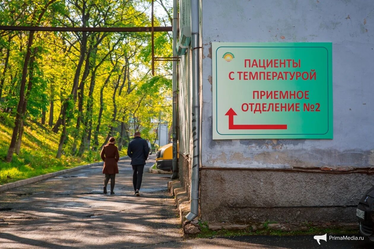 Больница Владивосток. Дальзаводская больница Владивосток. Четвертая больница Владивосток. Больница 4 Владивосток Воропаева 5. Больница 4 владивосток