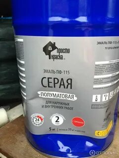 Это просто краска