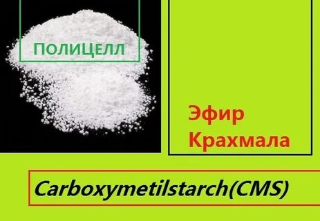 Крахмал реагент
