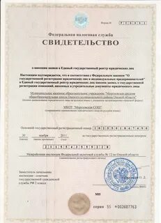 Оо акт