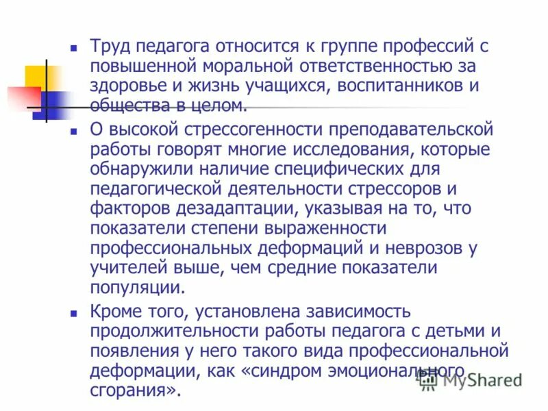 Учитель относится к категории. Кто относится к педагогическим работникам. Кто относится к педагогам. Учитель относится к категории. Кого относят к педагогическим работникам.
