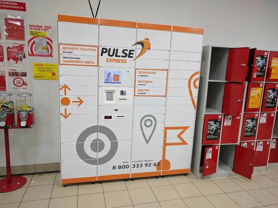 Pulse Express почтоматы. Pulse Express постамат. Постамат в магните. Почтоматы в магните. Купи 5 экспресс