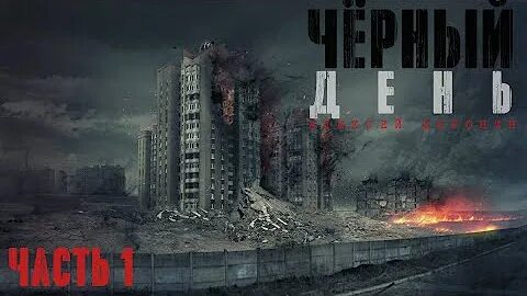 Доронин аудиокнига 2. Доронин аудиокнига 2. Transsiberian back2black. Dying light модификация король где найти. Доронин аудиокнига 2.