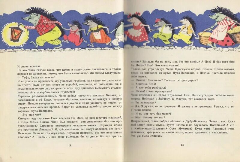 Чипи чипи текст на русском. Чипи чипи Тяпа тяп. Чипи чипи аккорды. Чипи чипи Чапа как петь транскрипция. Песня чипи чапа руби раба