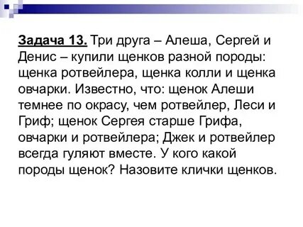 Алеша вася и сережа
