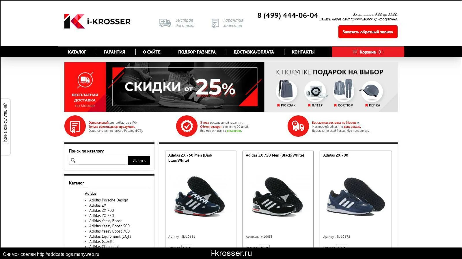 Скидки на продукты. Скидка 10% при заказе на сайте. Скидка не распространяется на товары. Скидка на освещение. Сайты скидок продуктов.